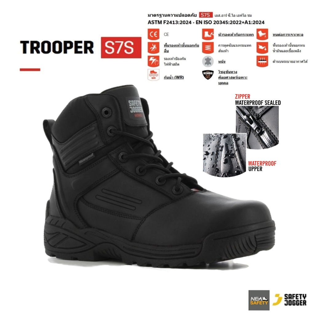 [พร้อมทุกสถานการณ์] SAFETY JOGGER TROOPER S7S รองเท้าคอมเบท บู๊ต ยุทธวิธีรอบด้าน มิดคัท หัวคอมโพสิต ซิปข้าง