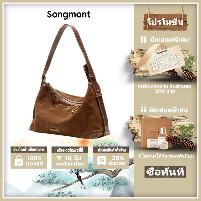 【100% ของแท้】Songmont Large Yore Hobo Bag (Minimal Version)