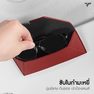 กล่องใส่แว่น ซองแว่น ในรถ CAR SUNGLASSES HOLDERS ซองหนัง สกรีน LOGO รุ่นรถได้ อุปกรณ์ภายในรถยนต์