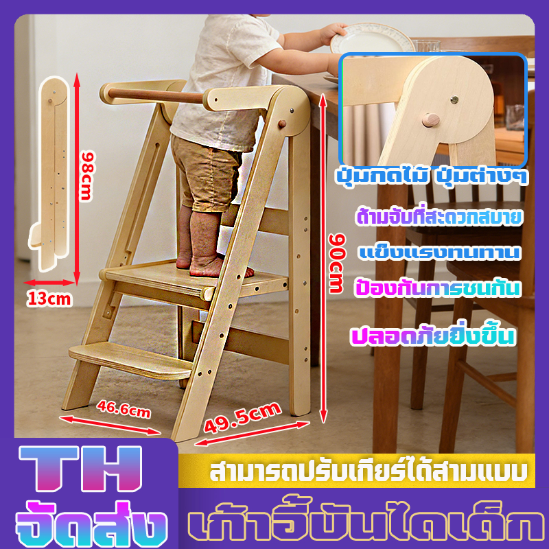 เก้าอี้บันไดเด็ก⭐การออกแบบพับได้ ใช้พื้นที่เก็บน้อย⭐ Learning tower บันไดพาดผ้า ไม้ยางพารา จัดส่งจาก