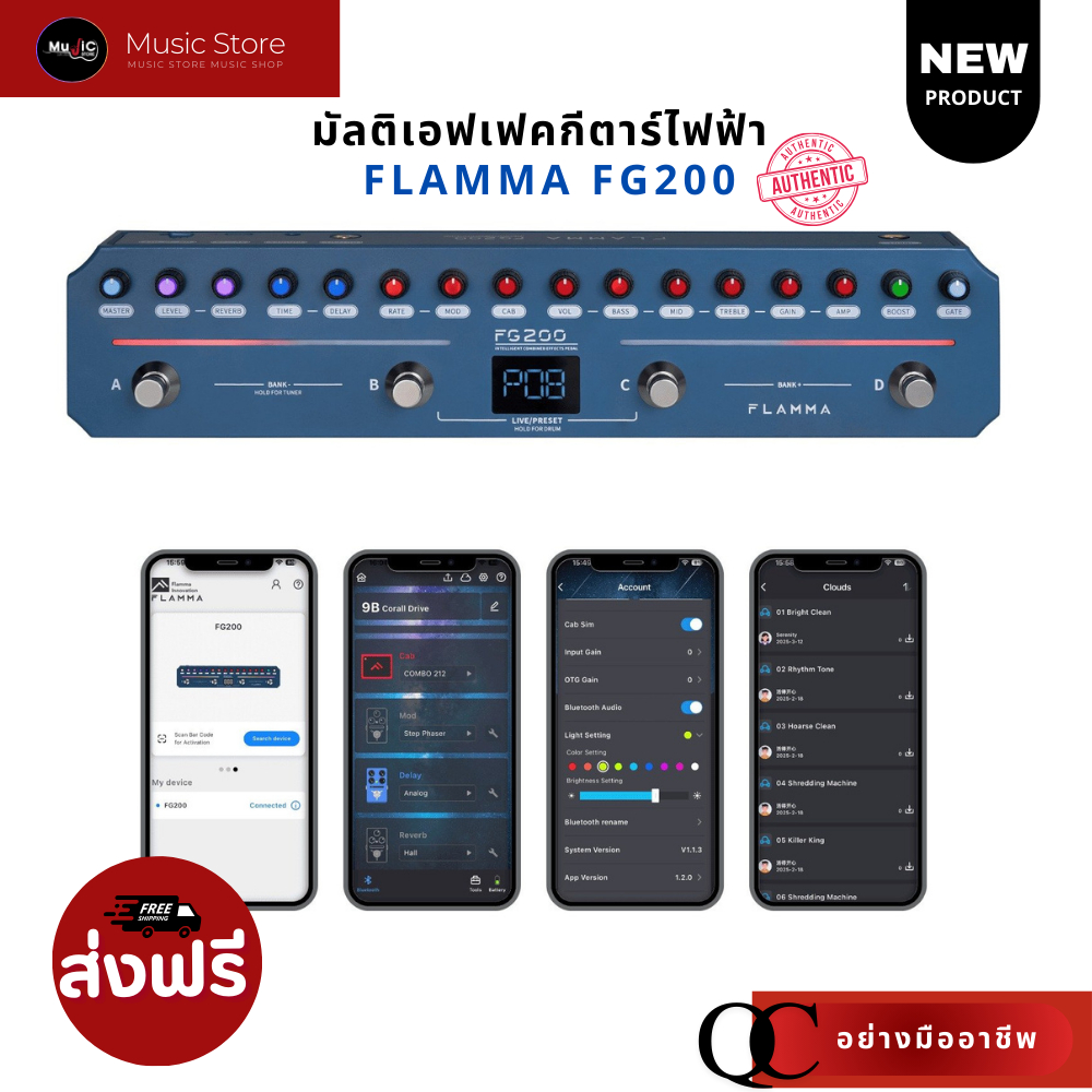 Flamma FG200 มัลติเอฟเฟ็คเอฟเฟคกีตาร์ไฟฟ้า เสียงคุณภาพสูง ใช้ทำงาน หรือขึ้นเล่นโชว์ ซาวด์แบบมืออาชีพ