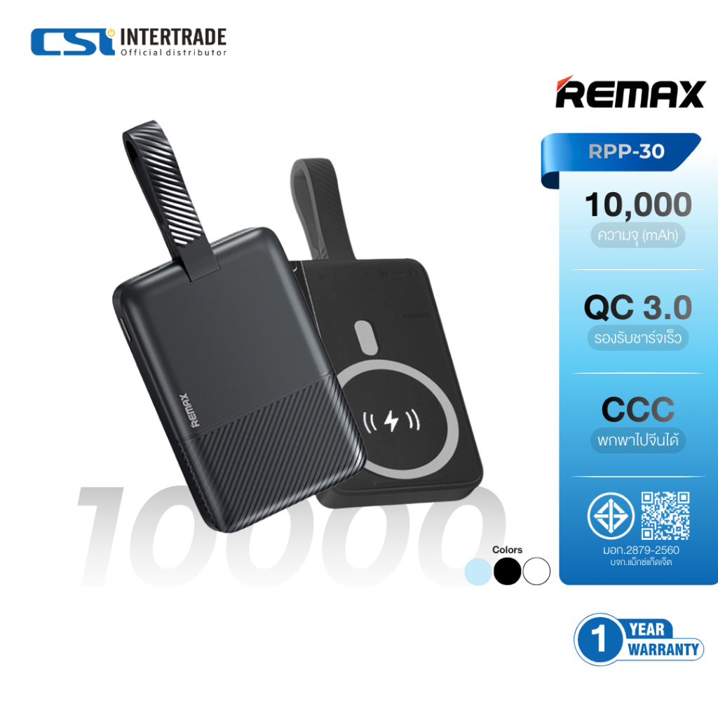 [CCC & มอก.] Remax แบตสำรอง 10000mAh Power Bank 3C สายในตัว ชาร์จไว พอร์ต USB / Type-C / L รุ่น RPP-