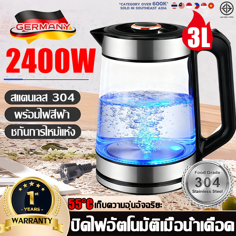 【รับประกัน 30ปี】กาต้มน้ำไฟฟ้า 3L 2400W สแตนเลส 304 อุณหภูมิคงที่อัจฉริยะ55°C ปิดไฟอัตโนมัติเมื่อน้ำเดือด กาต้มน้ำสแตนเลส