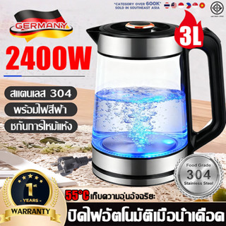 【รับประกัน 30ปี】กาต้มน้ำไฟฟ้า 3L 2400W สแตนเลส 304 อุณหภูมิค…
