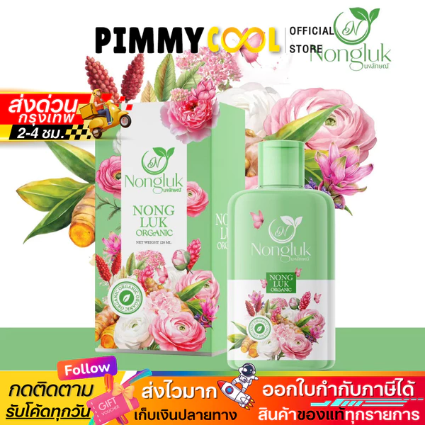 Nongluk Organic Herbal Shower Gel for Sensitive Skin, 120 ml