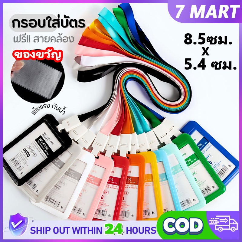 🔥สามารถออกใบแจ้งหนี้ได้ ที่ใส่บัตรทำงานใสสองด้าน ที่ใส่บัตรพนักงาน สายห้อยคอ คลิป ฟิล์มกันรอยบัตรกันน้ำและทนทาน คล้องคอ