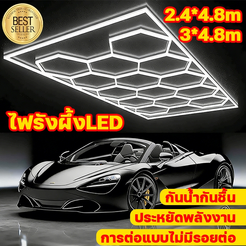 ไฟรังผึ้ง ไฟโชว์รถ ไฟโรงรถ ความสว่างสูง ประหยัดพลังงาน กันน้ำกันชื้น การต่อแบบไม่มีรอยต่อ ไฟ LED
