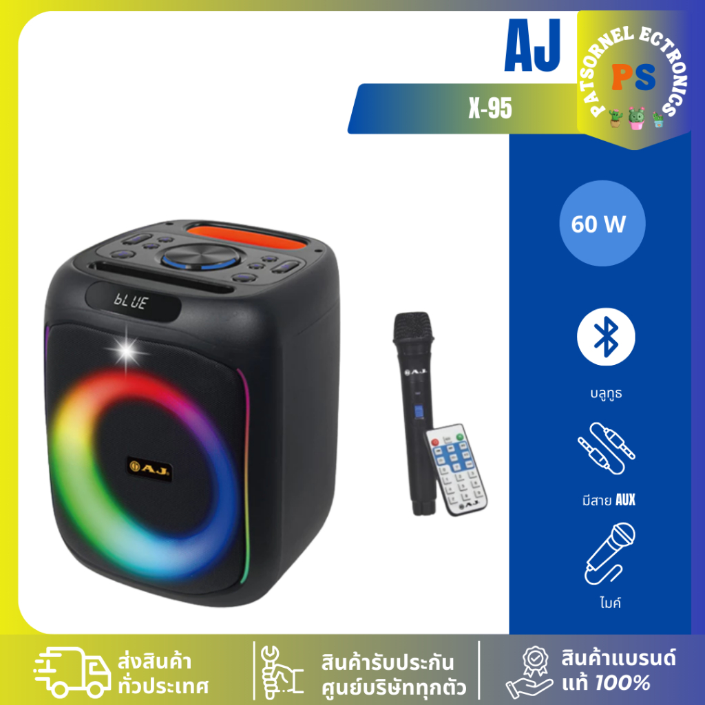 AJ ลำโพงบลูทูธ รุ่น X-95 60วัตต์ แถมไมค์ลอย เบสเเน่น มีไฟ LED เชื่อมต่อ 2 ตัวพร้อมกันได้ ประกัน 1 ปี