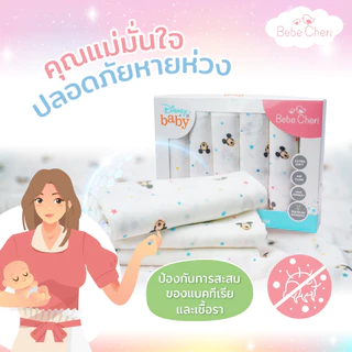Bebe Cheri ผ้าอ้อมเยื่อไผ่ | ผ้านุ่มมาก ระบายอากาศดี ซึมซับดี แห้งไว | เหมาะเด็กแรกเกิด–3 ปี
