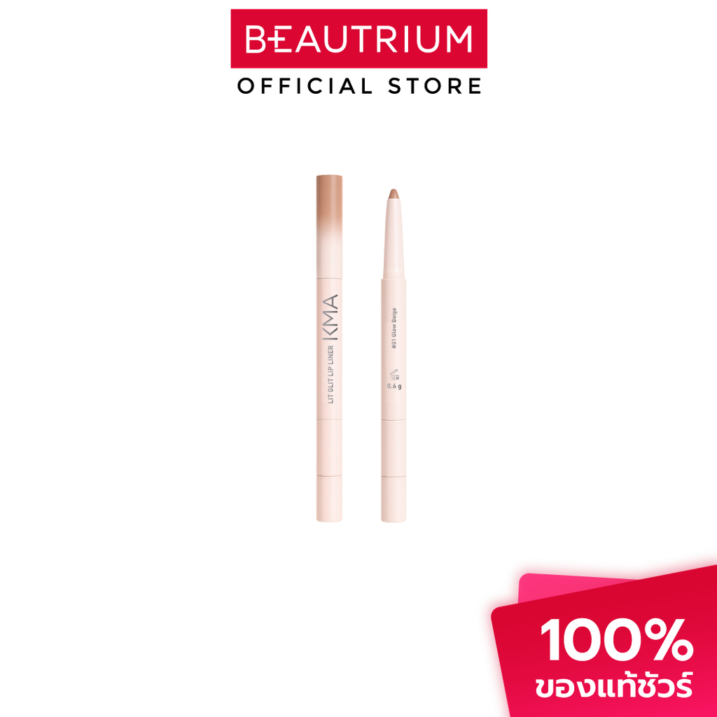 KMA Lit Glit Lip Liner ลิปไลเนอร์ 0.6g