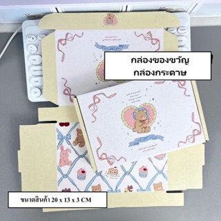 พร้อมส่ง🇹🇭 P003 กล่องของขวัญ กล่องกระดาษ กล่องพัสดุลายการ์ตู…