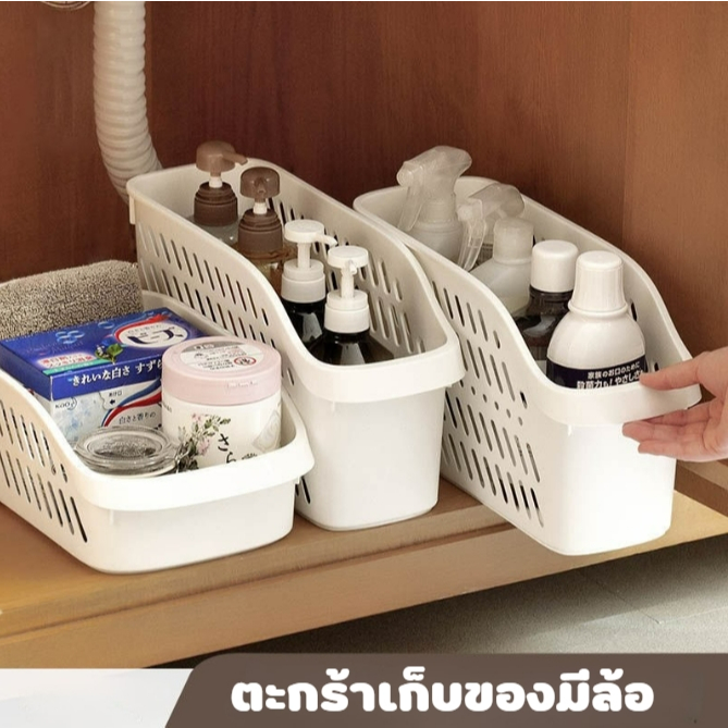 ตะกร้า ตะกร้าเก็บของมีล้อ ตะกร้าเก็บของเบ็ดเตล็ดมีล้อในตัว ตะกร้าเก็บของใต้ซิ้งค์ ตะกร้าพลาสติก มินิมอล