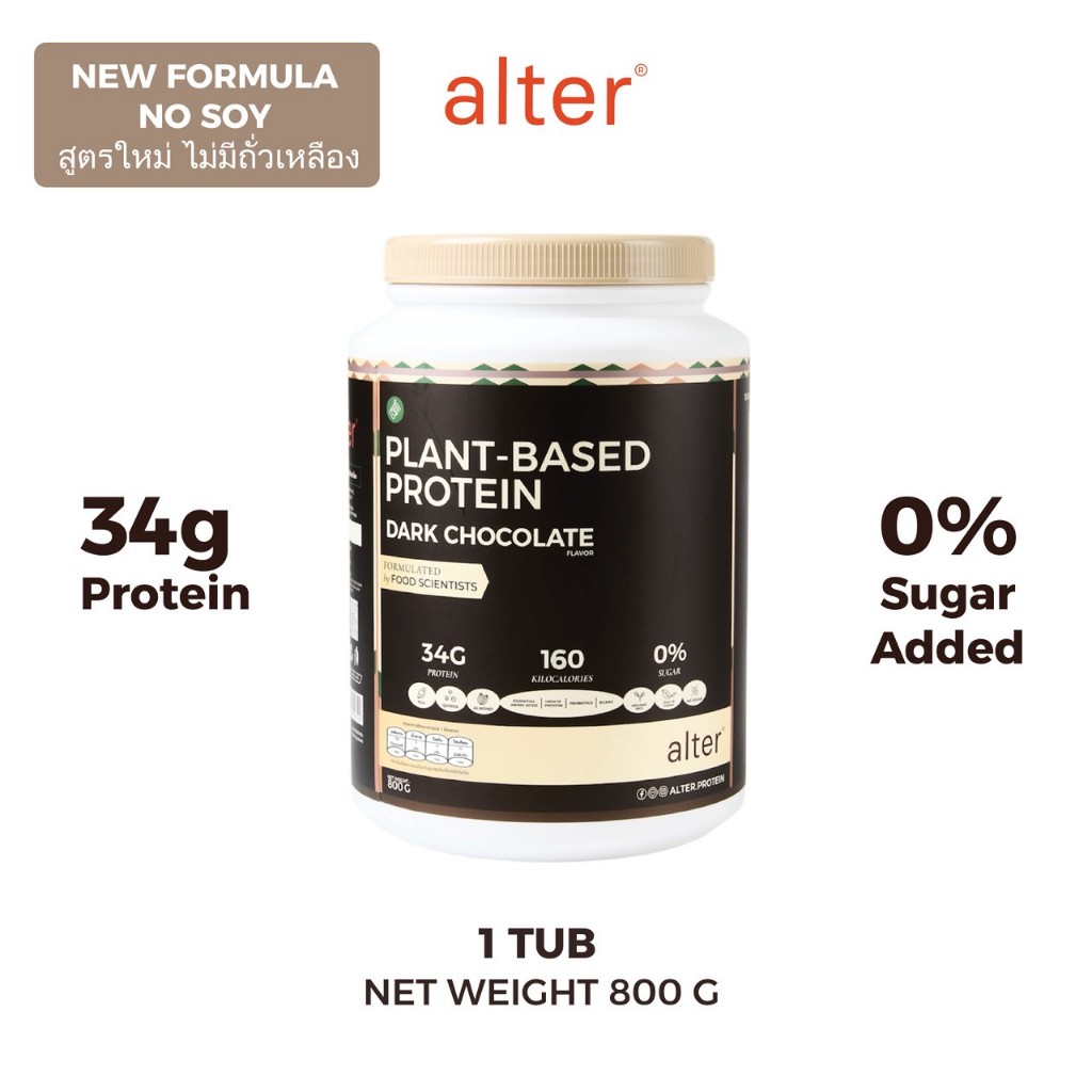 "NEW NO SOY” 1 tub : Alter Plant-Based Protein Dark Chocolate รสช็อกโกแลต ดาร์กช็อกโกแลต ขนาด800g โป