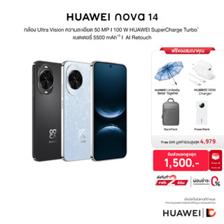 HUAWEI nova 14 (8+256GB) สมาร์ทโฟนจอ OLED 6.7