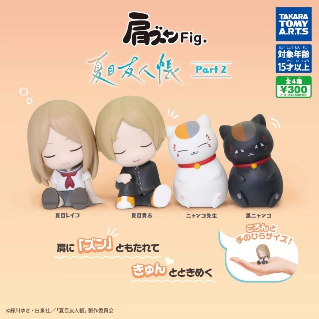 Shoulder Lean Fig. – Natsume’s Book of Friends Part 2