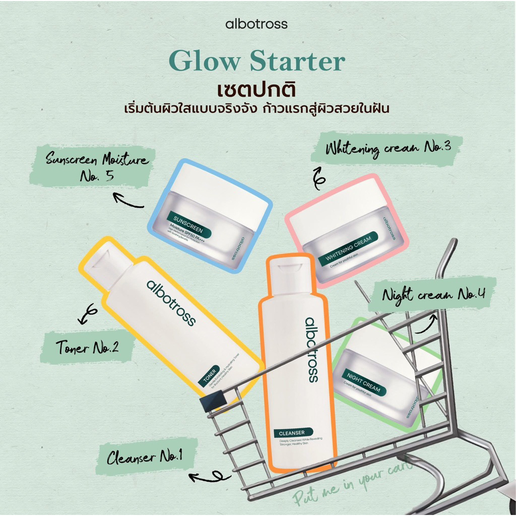 Albotross — set ปกติ  Daily perfect Set ผิวสวยใน 5step