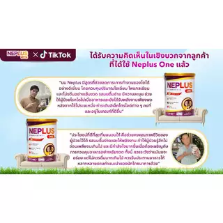 Neplus One นมโภชนาการสำหรับผู้ป่วยโรคไต - สูตรมาตรฐานอเมริกา รสวานิลลา ดื่มง่าย (400 กรัม)