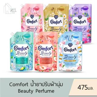 ‼️พร้อมส่งครบกลิ่น‼️ คอมฟอร์ท บิวตี้ เพอร์ฟูม น้ำยาปรับผ้านุ…