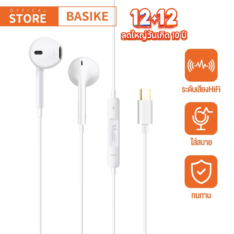BASIKE หูฟัง ไม่ต้องเชื่อมบลูทูธ Type-C เสียงดี ดิจิตอลแท้ Earphone หูฟังสเตอริโอ เราสามารถพูดคุย ไม่มี Bluetooth