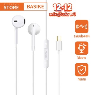 BASIKE หูฟัง ไม่ต้องเชื่อมบลูทูธ Type-C เสียงดี ดิจิตอลแท้ Earphone หูฟังสเตอริโอ เราสามารถพูดคุย ไม่มี Bluetooth