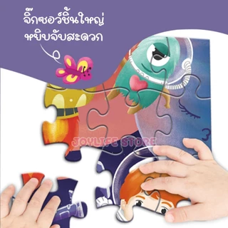 จิ๊กซอว์สำหรับเด็ก ตัวต่อรูปการ์ตูน ของเล่นเด็กอนุบาล ของเล่นเพื่อการศึกษา Jigsaw Puzzle