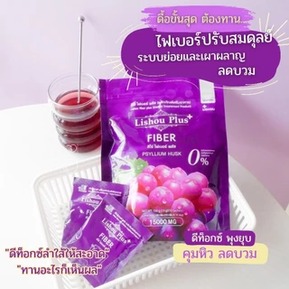 ♦️ของแท้♦️[ สูตรพลัส ] ลิโซ่ ไฟเบอร์ ดีท็อกซ์ Lishou Fiber [ น้ำชง ดีท็อกซ์องุ่น แอปเปิ้ล ] บรรจุ 10 ซอง ดีท็อกซ์ ลิโซ่