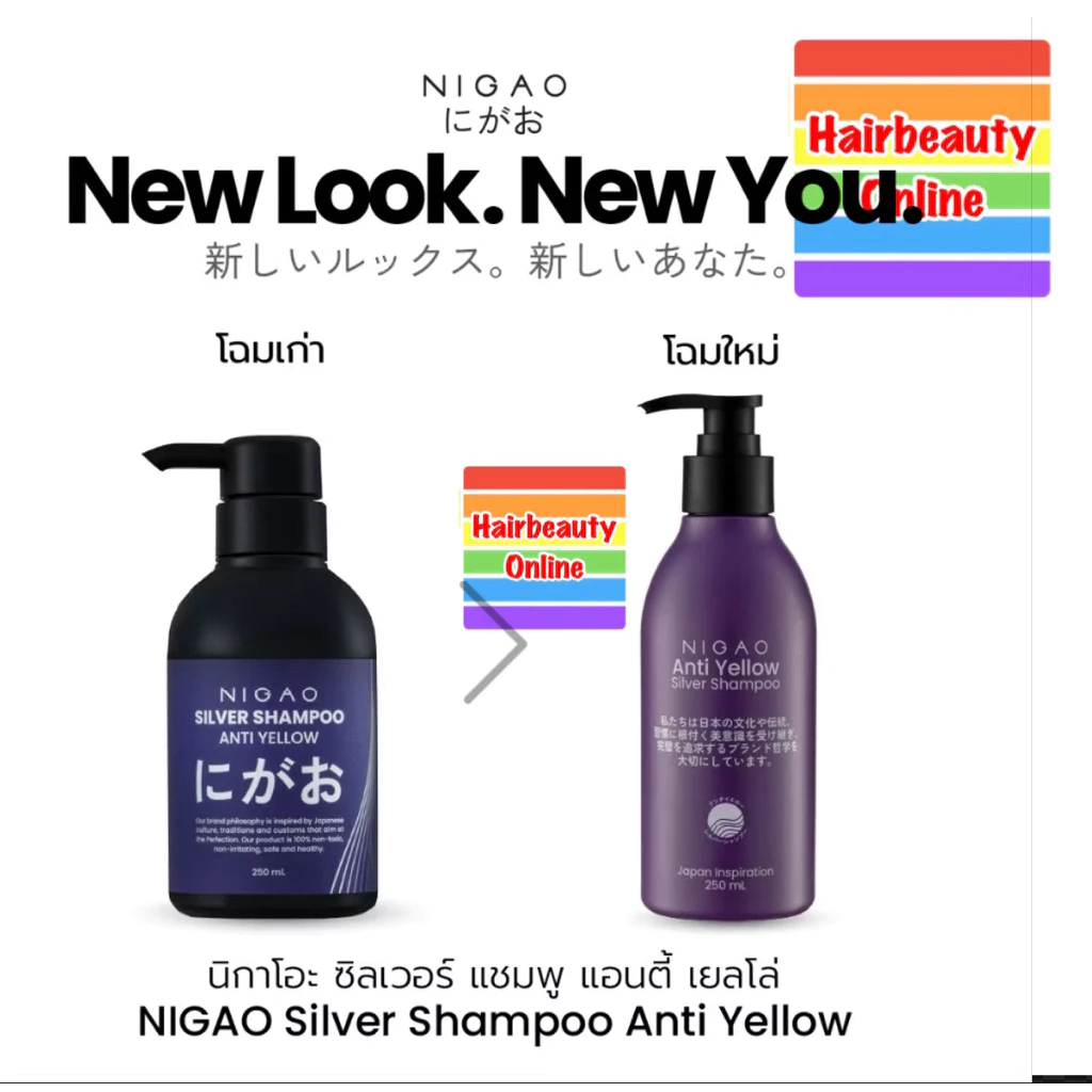 Nigao Shampoo Anti yellow นิกาโอะ ซิลเวอร์ แชมพู แอนตี้ เยลโล่ ACID VIOLET หักล้างไรเหลือง เพิ่มสีเท่าหม่น 250ml