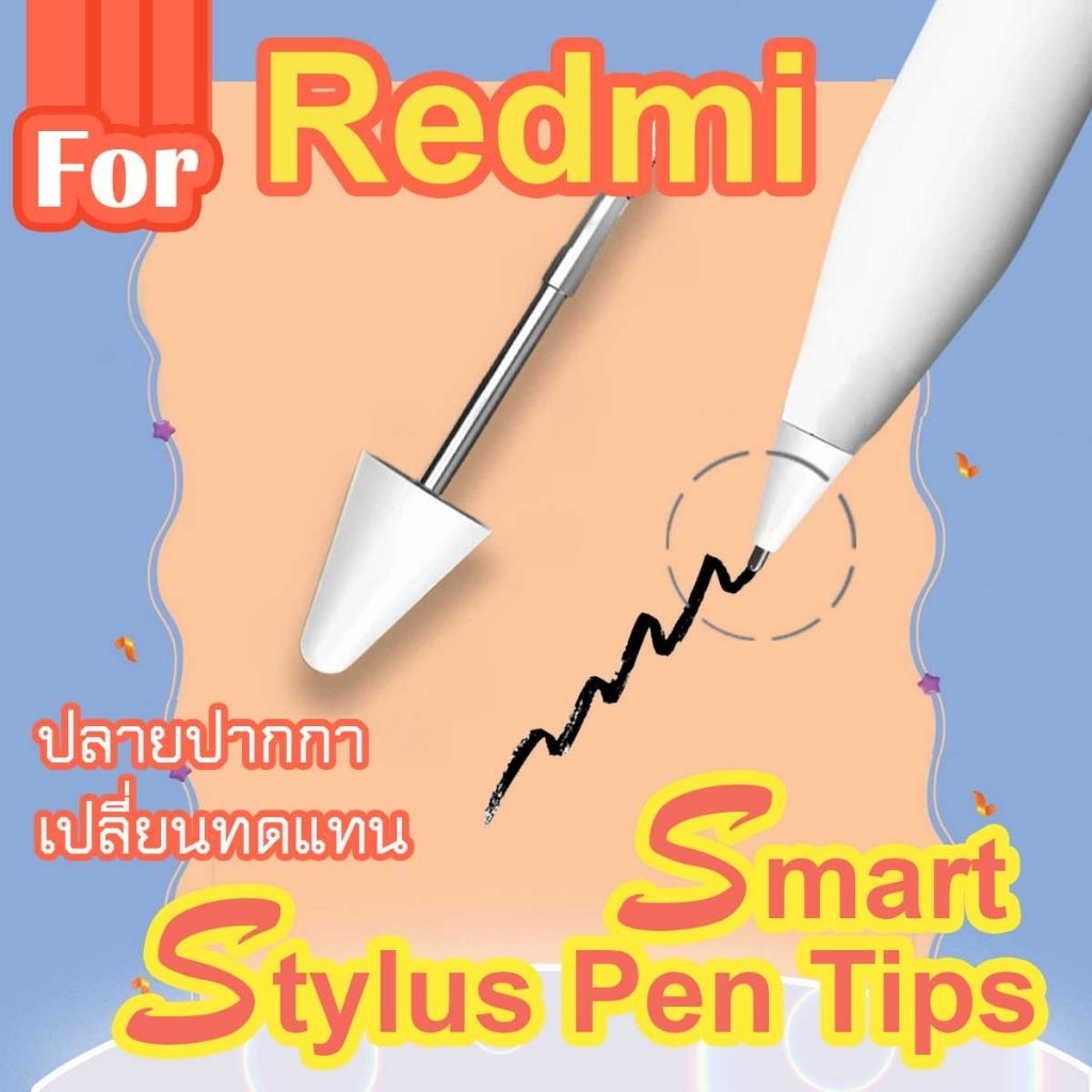 ปลายปากกา สำหรับเปลี่ยนทดเเทน redmi smart pen stylus  พร้อมส่งจาก กทม.