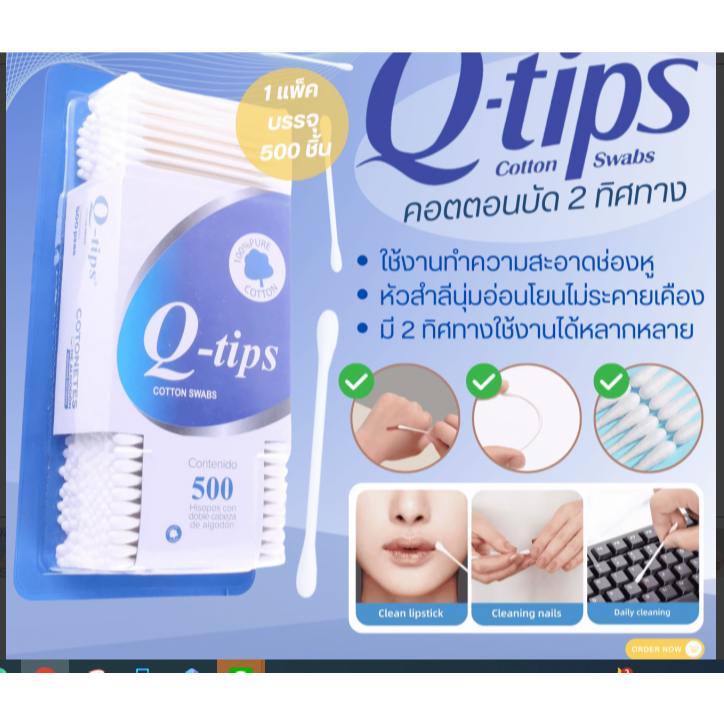 Qtips Cotton Swabs คอตตอนบัด 2 ทิศทาง1 แพ็คบรรจุ 500 ชิ้น