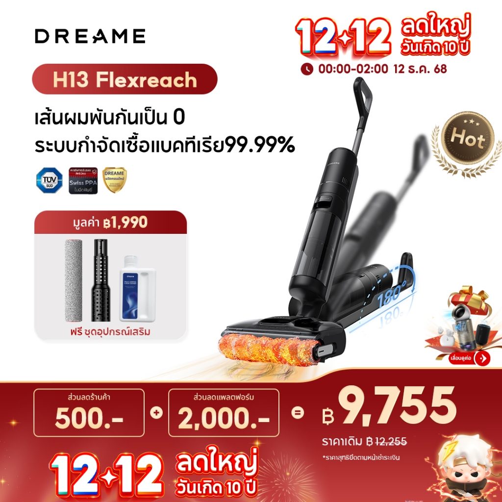 [NEW] Dreame H12 FlexReach / H12 SFlexReach Wet and Dry Vacuum เครื่องดูดฝุ่นถูพื้น ล้างด้วยน้ำร้อน 90℃ เป่าแห้ง 30นาที