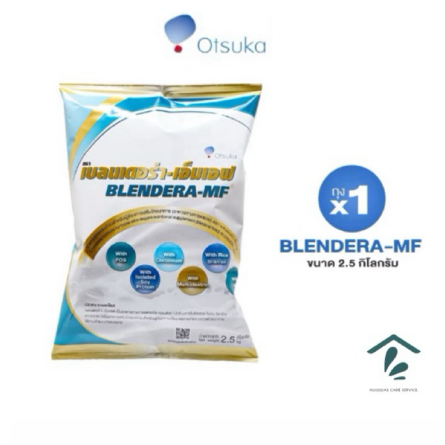 Blendera-mf 2.5 kg (X1ถุง) เบลนเดอร่า-เอ็มเอฟ อาหารทางการแพทย์ ขนาด 2,500 กรัม **Exp.10/2027**