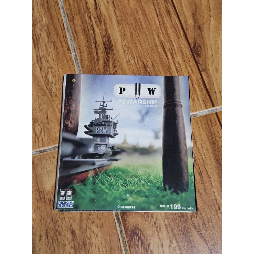 แผ่นCD วง P2WARSHIP ชุด The album (แผ่นแท้มือ2)