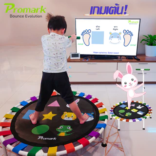 (ประกัน 1ปี) Promark มีเกมเต้น เด็กๆ ยิ่งโดดยิ่งสูง แทรมโพลีน Bounce Evo Trampoline Dancing Game