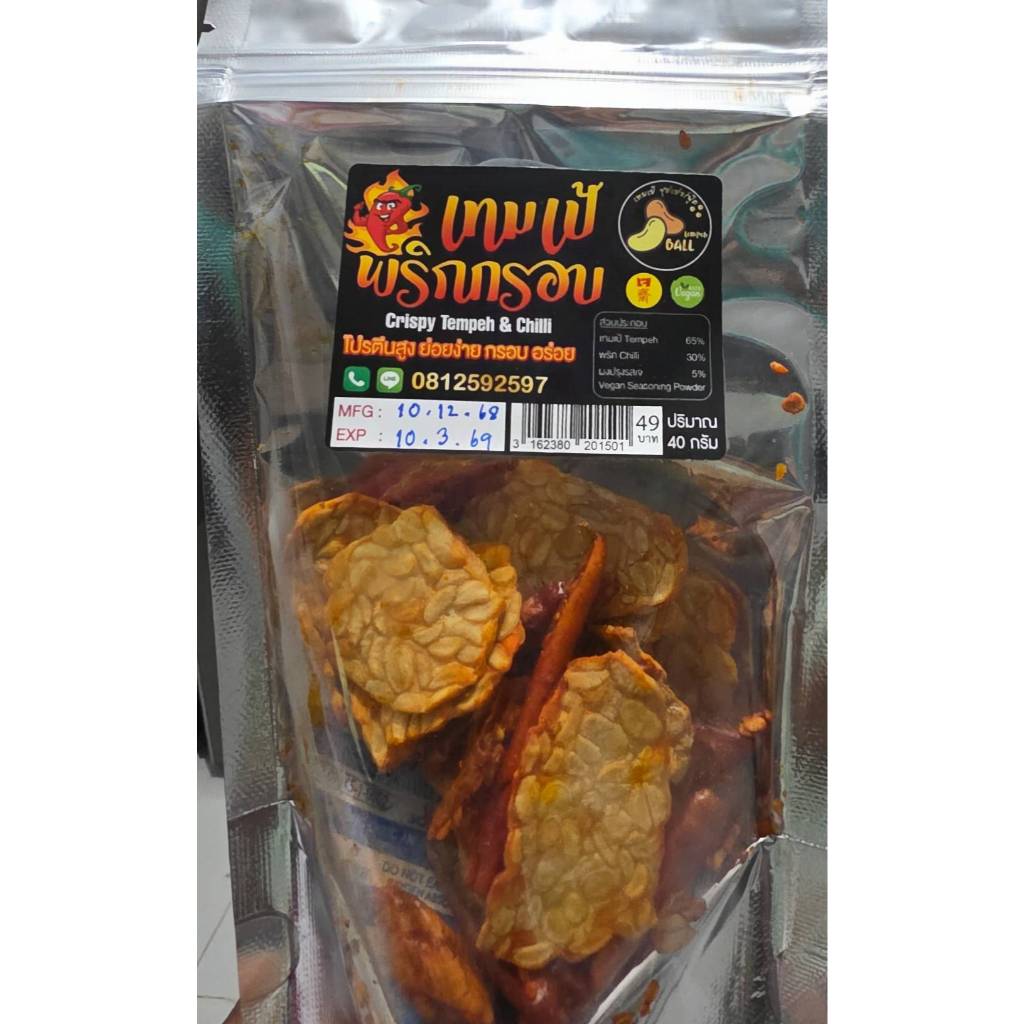 #Tempeh #พริกกรอบเทมเป้ 40g.&250 g. Crispy Tempeh & Chilli