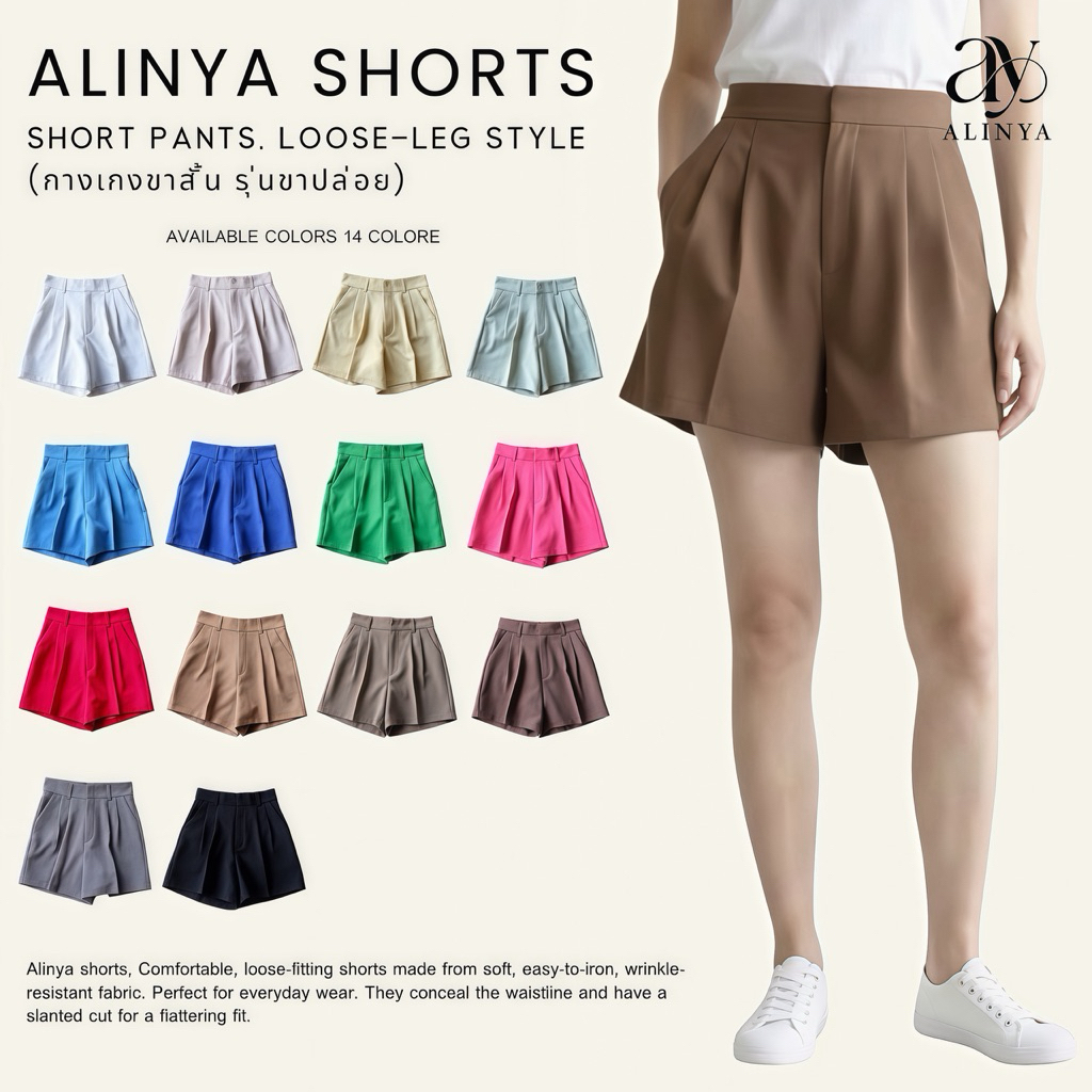 A02 | (New) กางเกงขาสั้นเอวสูง กระเป๋าเฉียง ยาว 16 นิ้ว