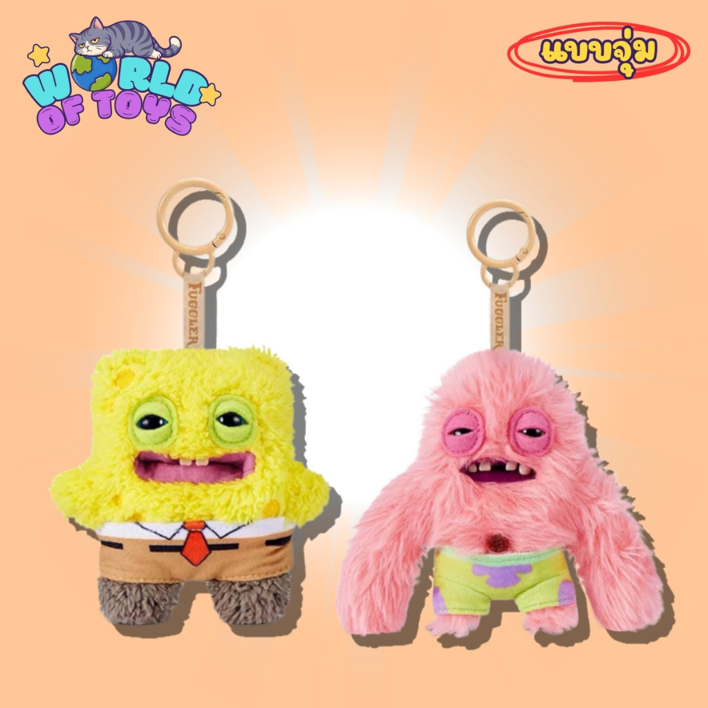 ⭐️จุ่ม(1 จุ่ม)⭐️ ส่งภายใน 24ชม  FUGGLER Funny Ugly Monster Sponge Bob Squarepants Series Keychain