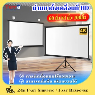 Terra Home Life จอโปรเจคเตอร์ 4K แบบตั้งพื้น แขวนผนัง ไม่มีก…
