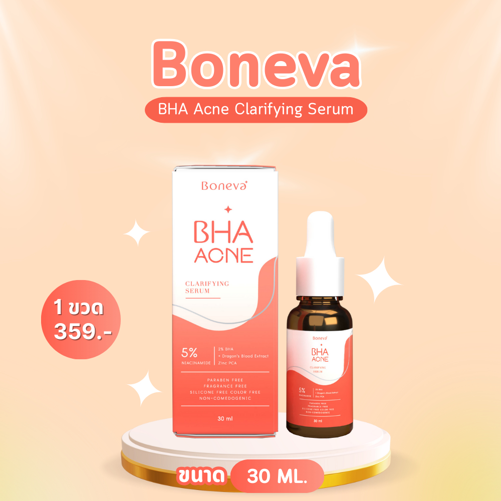 BONEVA BHA ACNE CLARIFYING SERUM เซรั่ม BHA ขนาด 30 ml.