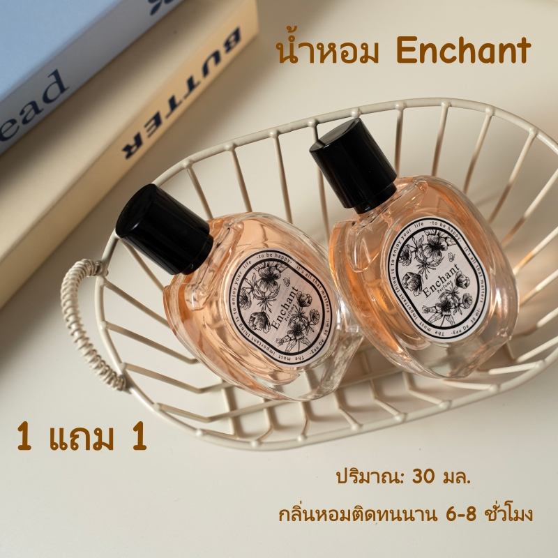 การจับคู่น้ำหอม Enchant [ซื้อ 1 แถม 1 ฟรี] น้ำหอมผู้หญิง & น้ำหอมผู้ชาย Enchant Perfume