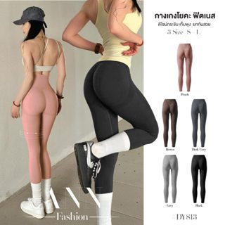 เลกกิ้ง โยคะ กางเกงออกกำลังกาย เอวสูง แถบเอวหนา เก็บหน้าท้อง…