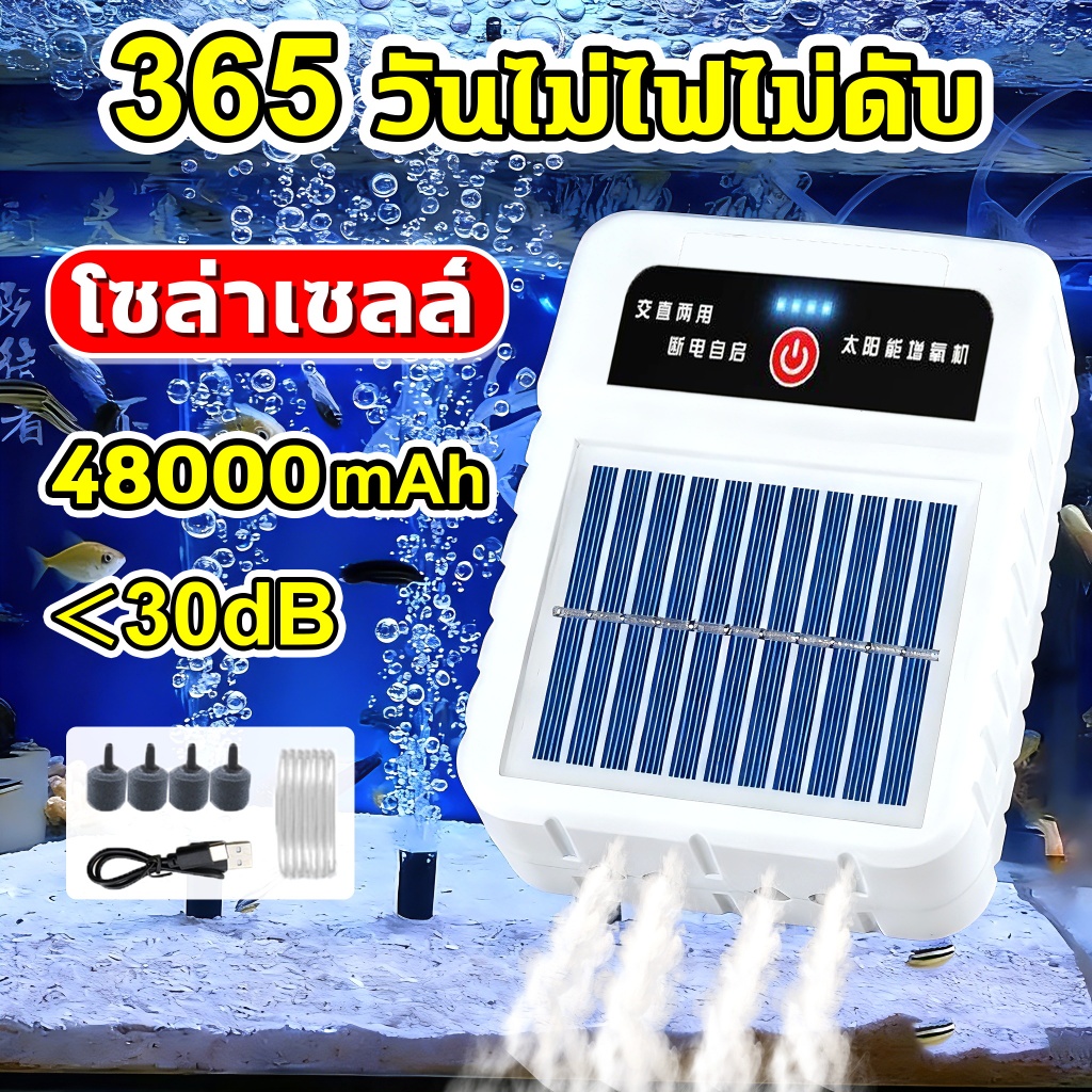 ปั้มออ๊กซิเจน โซล่าเซลล์ พกพา ออกซิเจนตู้ปลา ออกซิเจนปลา หัวชาจต์ USB ปั้มออกซิเจนตู้ปลา ปั้มลมขนาดเล็ก อุดมด้วยออกซิเจน