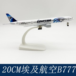 [20CM] โมเดลเครื่องบิน Egyptair 777 (Air Craft Metal Model) …