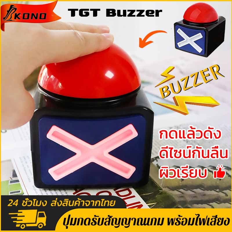 KONO ปุ่มเตือนด้วยแสงเสียง เกมคําตอบ Buzzer ของเล่นตอบคำถาม Trivia Quiz Got Talent Buzzer ผ่านปุ่ม