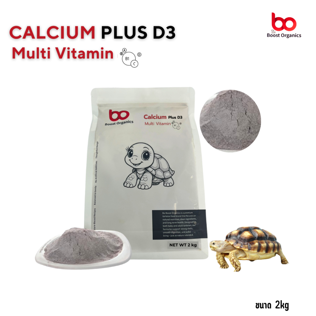 แคลเซี่ยมเต่าบก Boost Organics แคลเซียมพลัส D3+ มัลติวิตามิน Calciumเต่าบก กระดูกและ กระดองแข็งแรง ขนาด 2 Kg