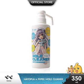 HATOPLA x PEPEE HOLE CLEANER เจลล้างทำความสะอาดของเล่น กำจัด…