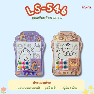 ชุดอุปกรณ์เครื่องเขียน SET S เหมาะใช้กิจกรรมยามว่าง ฝึกสมาธิ…