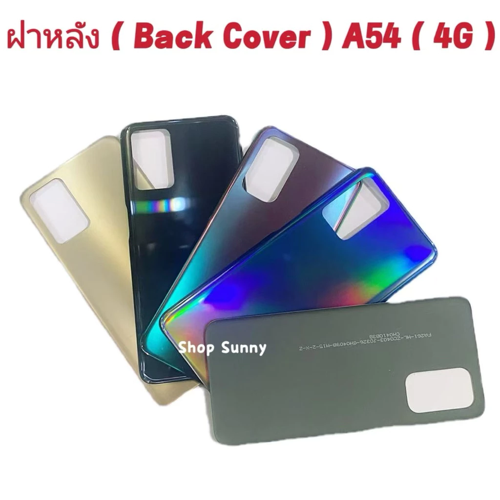 ฝาหลัง ( Back Cover ） OPPO A54 （ 4G ）