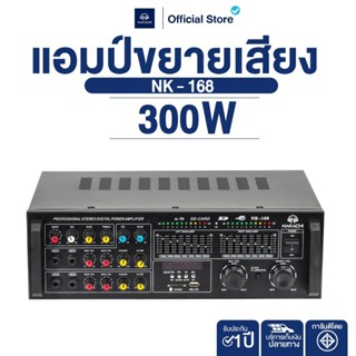 NAKACHI แอมป์ขยายเสียง NK-168 300W รุ่นขายดี มีบลูทูธ USB ปร…