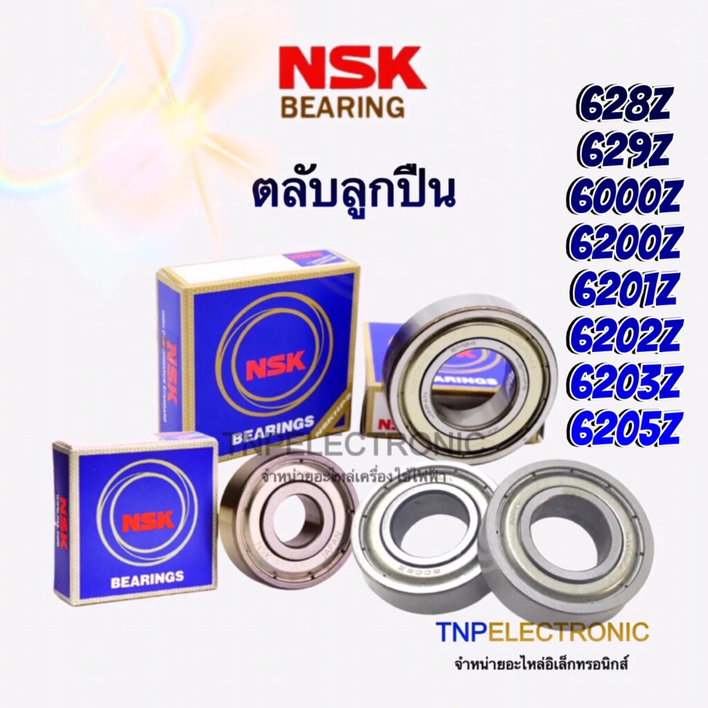 ตลับลูกปืน NSK BEARINGS 628Z ,629Z ,6000Z ,6200Z ,6201Z ,6202Z ,6203Z ,6205Z #ตลับลูกปืน