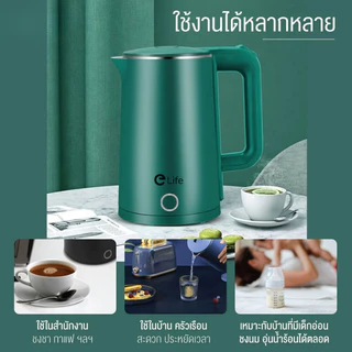 Homemark กาต้มน้ำไฟฟ้า รุ่นES-SH2000P ความจุ 1.8L ตัดไฟอัตโนมัติ มีรับประกัน 1 ปี กาต้มน้ำ กาน้ำร้อน ออกใบกำกับภาษีได้